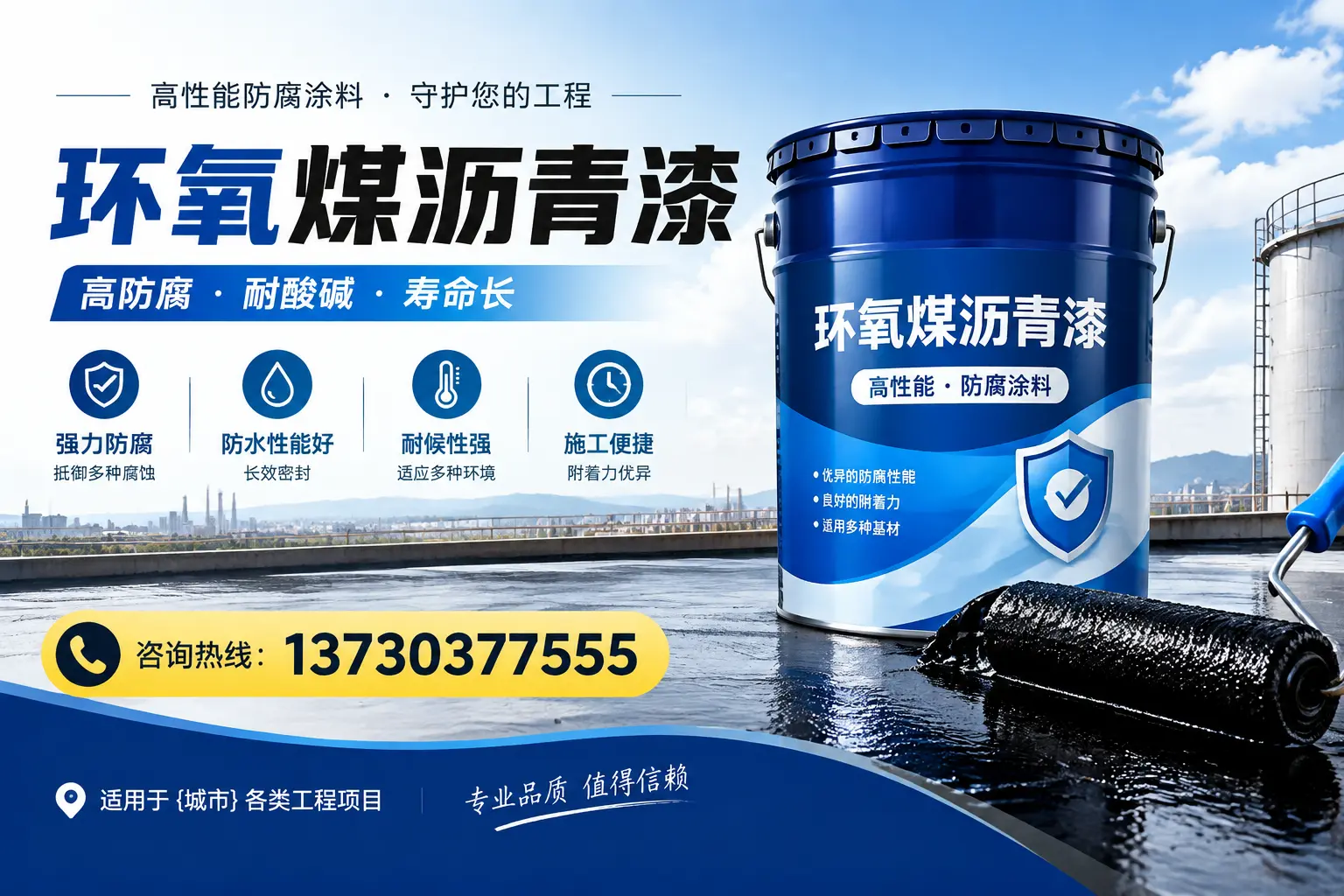 在奉化使用环氧煤沥青漆的常见误区解析