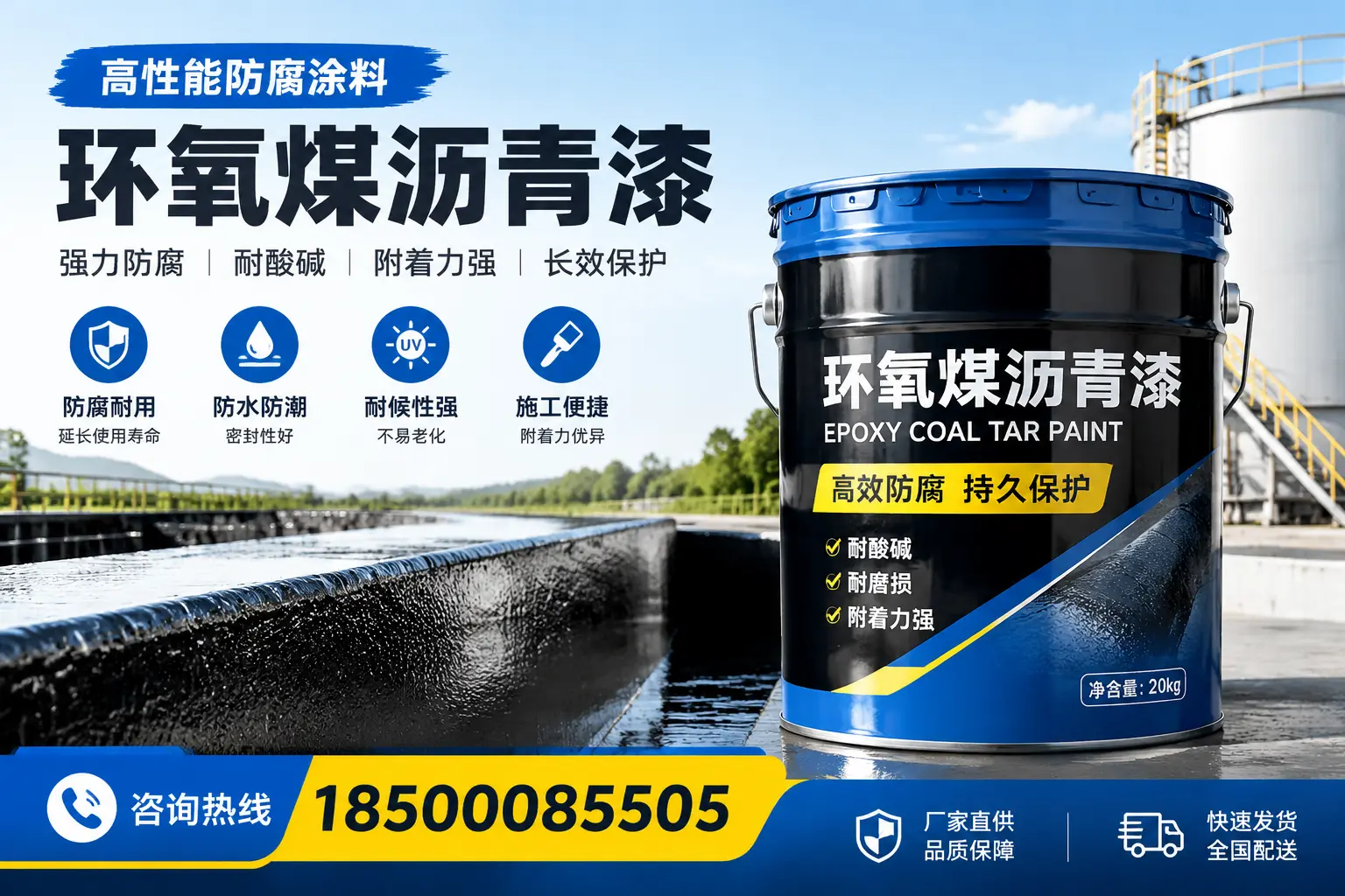 环氧煤沥青漆在工业中的应用，奉化企业的选择